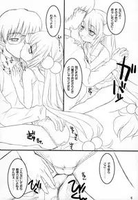 (C73) [CHILLED HOUSE (Aoi Kumiko)] BIBON Vol 0.0 (Kodomo no Jikan)