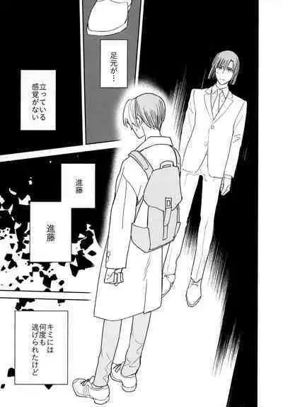 [PHkengai (Takaoka Nanaroku)] Ryou kata Omoi Koibito Doushi (Hikaru no Go)