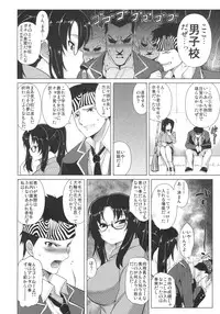 [Kabushikigaisha Toranoana (Various)] Shinzui Valentine Special Vol. 2