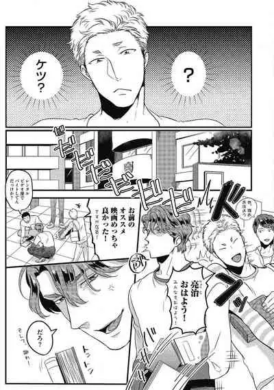 Gachiiki Chouhatsu Night