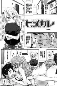 [Abe Manabu] Kaikan Rensa [Chinese]