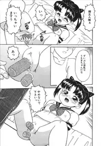 [Sanezaki Tsukiuo] Yuganda Gangu.