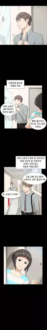 Stockholm Syndrome Ch.1-18