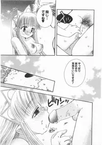 [Suzuki Mira] Romance