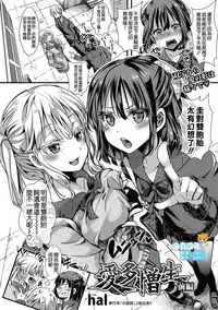 [hal] Aitazousei Zenpen (COMIC Shingeki 2017-05) [Chinese] [沒有漢化] [Digital]