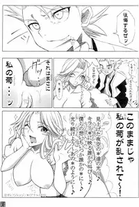 (C70) [Crazy Alicetale (Kizoku)] Sexy Summer Beach (Bleach)