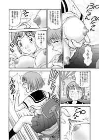 [黄昏通信] 新。僕が彼女に着がえたら(1)