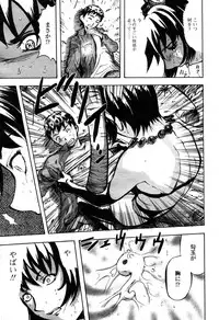 COMIC Momohime 2003-03