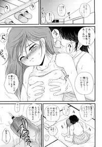 [Saeki Takao] Nama Omocha