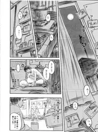 (C82) [MASHIRA-DOU (Mashiraga Aki)] FORK IN THE ROAD 2