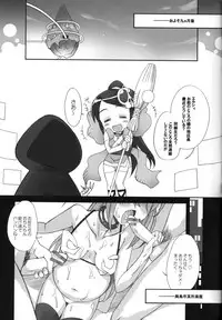 (COMIC1☆5) [Bottomress Pit (Bonzakashi)] Mizo Chiru (The World God Only Knows)