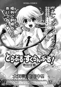 Comic RiN [2009-04] Vol.52