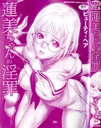 [Beauty Hair] Hasumi-chan no Inzai