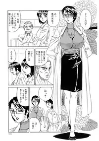 [Yamamoto Yoshifumi] Inran Kyonyuu Nakadashi Apart