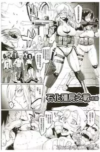 [Fan no Hitori] Parasite Queen [Chinese]