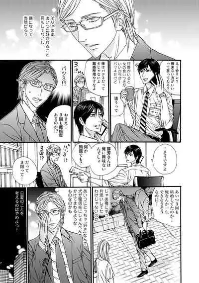 [ARUKU] Murenai Shinshi