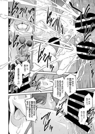 COMIC HOTMiLK Koime Vol. 35 [Digital]