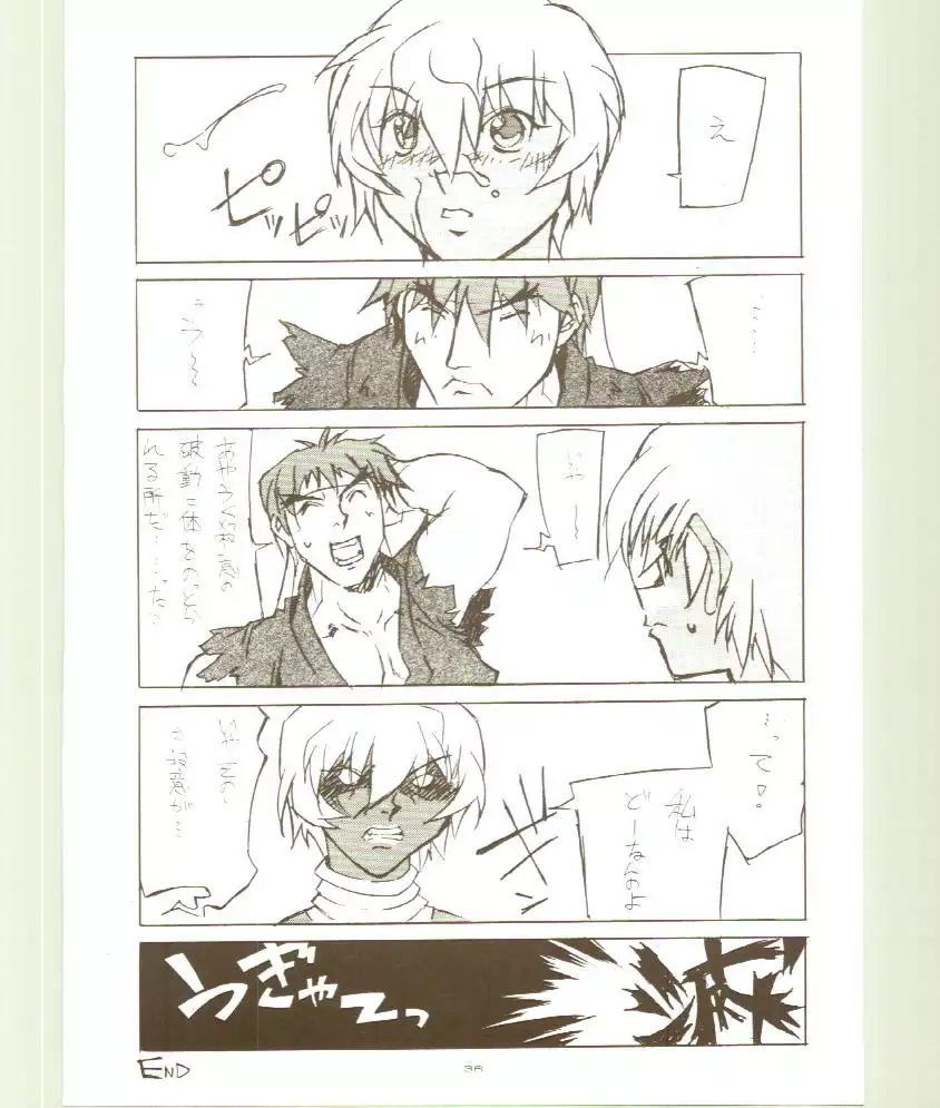 Toukyou Meibutsu Hiyoko Manjyuu