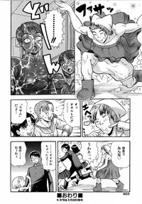 COMIC AUN 2006-04 Vol. 119