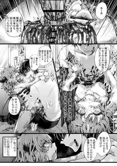 COMIC Necrosis Vol. 14