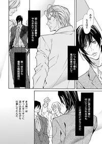 [Fujisaki Kou] Erotic ni Kojiakete