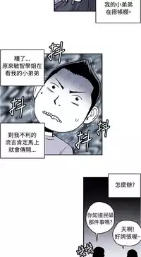 中文韩漫 生物學的女性攻略法 Ch.0-5 [Chinese]