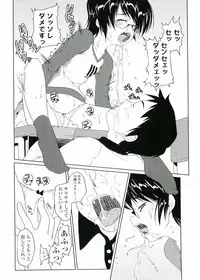 [Asaki Takayuki] Choisuji