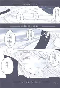 (COMIC1☆3) [Kumikae DNA (Minakami Kurena)] LOOK UP,THE CLEARLY SKY. (BLACK LAGOON)