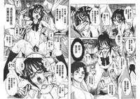 [Ozawa Reido] Mesubuta Kakumei [Chinese]