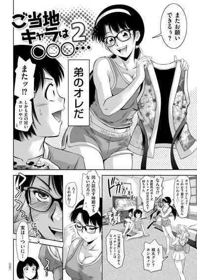 Maji yuki no zon mugen ∞ chijoku ochi