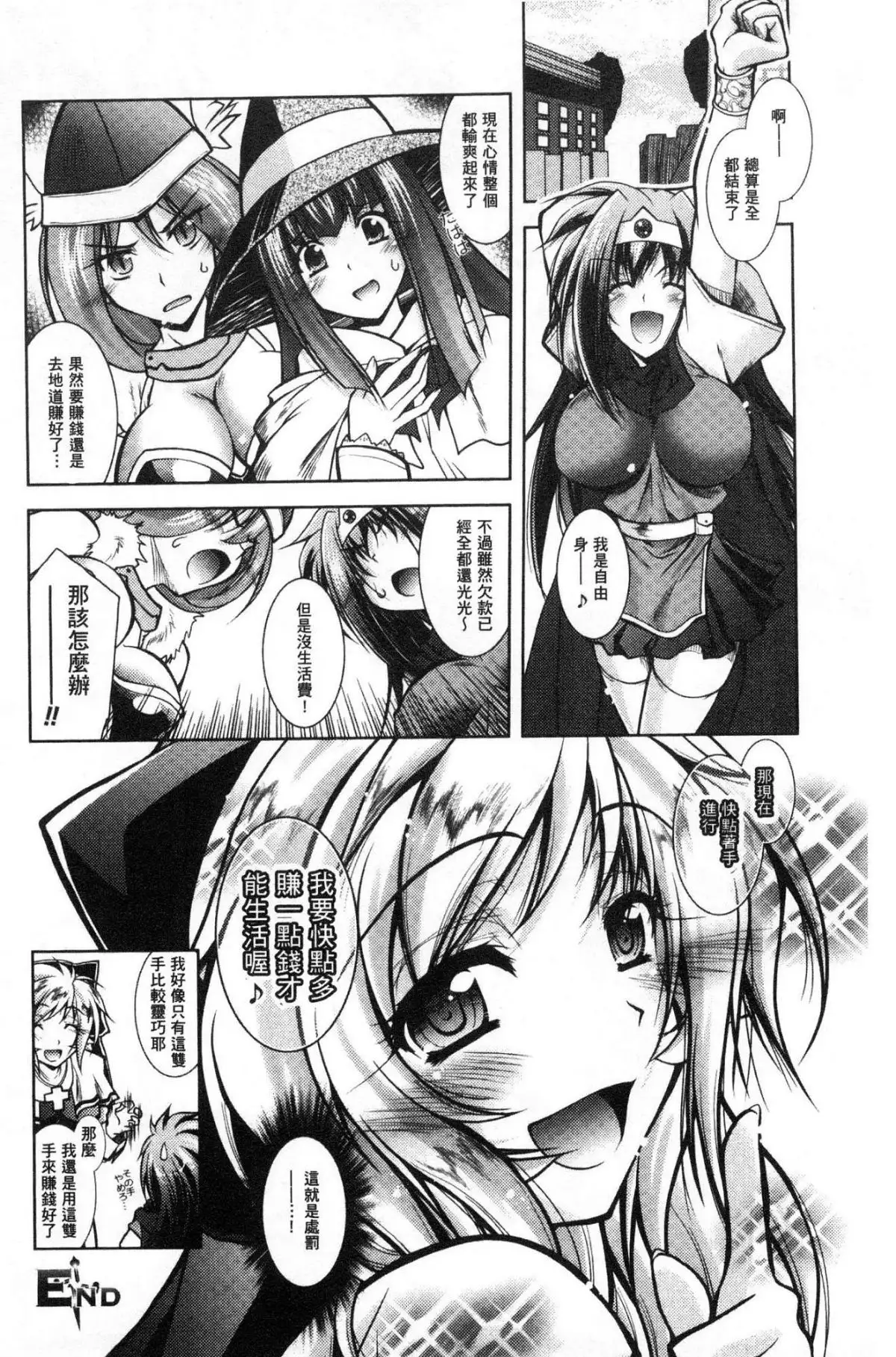 Fallen Justice -Seigi Shittsui-