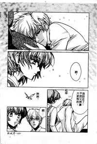 [Kudara Naizou] SEX CRIME 3 [Chinese]