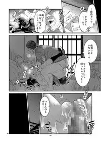 [Toko-ya (HEIZO, Kitoen)] Kurai Ie [Digital]