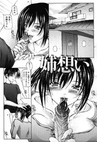 [Otone] I Love Nee - I Love Sister