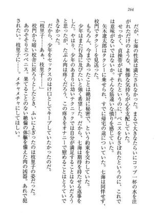 せんせい~W授業