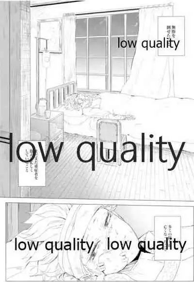 かたく繋いだこころは共に