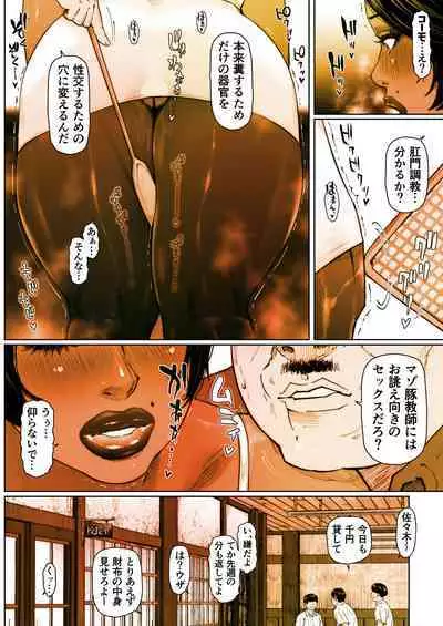 Shiri tsubo jokyōshi Ryōko 2