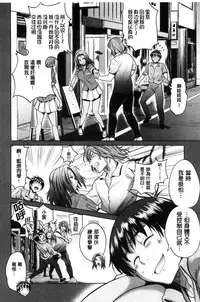 [DISTANCE] Joshi Luck! ~2 Years Later~ [Chinese] [鬼畜王汉化组重修版]