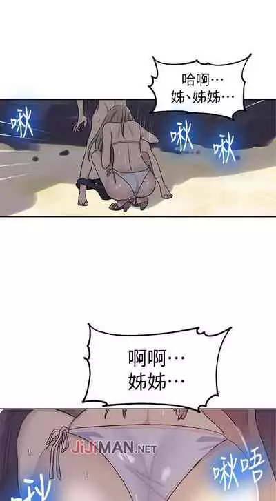 【周六连载】秘密教学（作者：美娜讚 & 鋼鐵王） 第1~57话