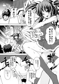 [Shinshin] Chi Chi Chi! A A A! (COMIC P Flirt Vol.10 2011-04)