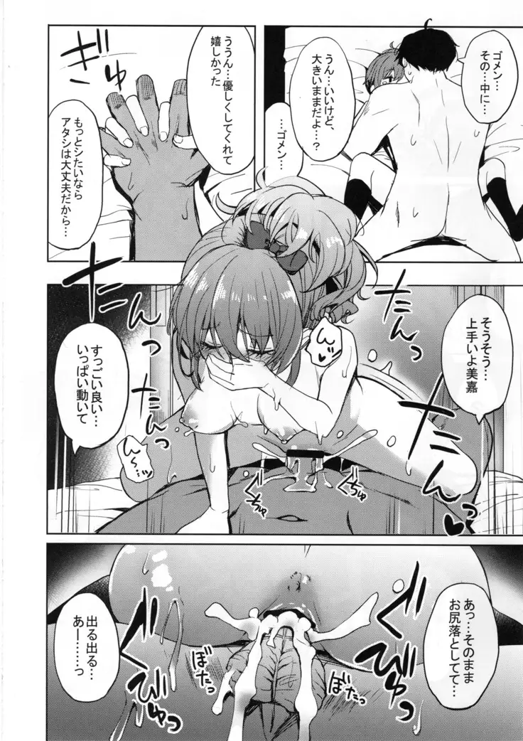 Shuran no Gal ni Yarasete Morau Hon