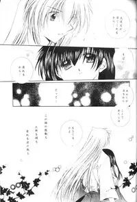 [Sakurakan (Seriou Sakura)] Yuuyami Ryuuseigun (Inuyasha)