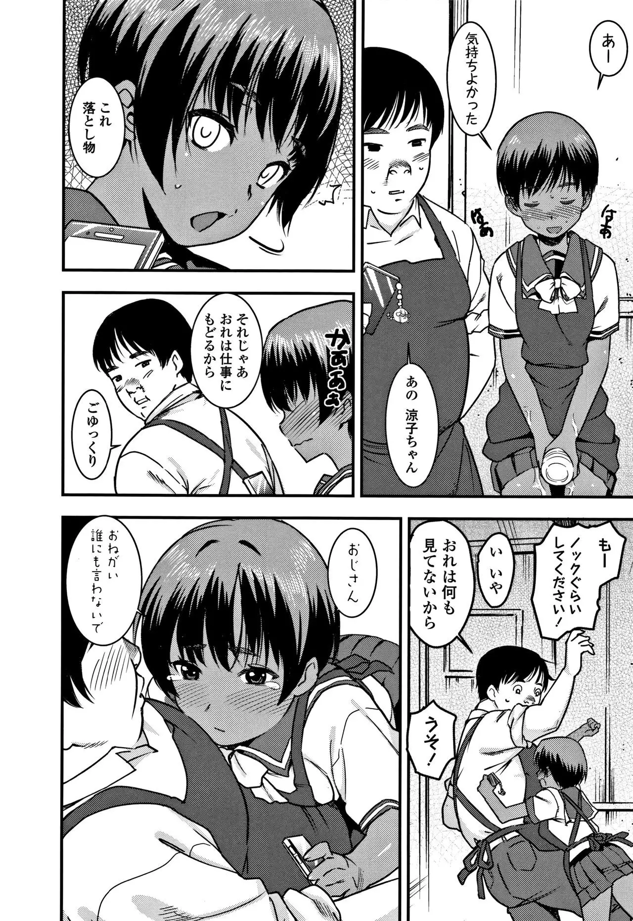 Joshi Kousei - schoolgirl anal sex