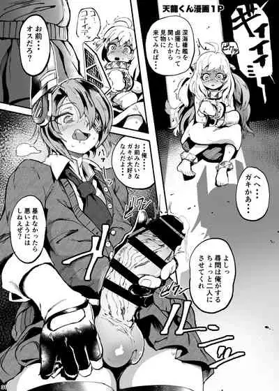 C97 Winter Comiket Doujin