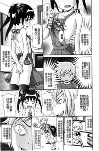 [Nendo.] Shishunki Lover | 思春期的戀人們 [Chinese]