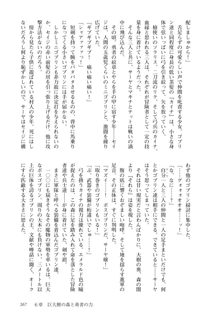 Inmon Mahou Hime Makina no Bitch na Bouken