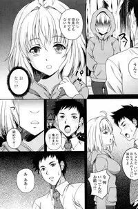 [Kusui Aruta] Mayoi Neko Hiroimashita (COMIC Penguin Club Sanzokuban 2011-11)