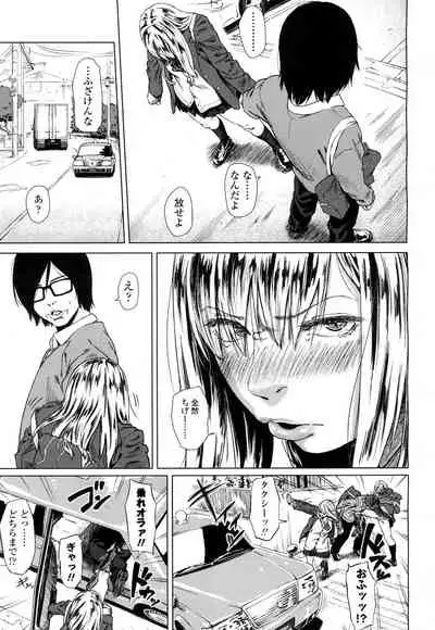 COMIC Koh 2016-07 Vol. 9 [Digital]