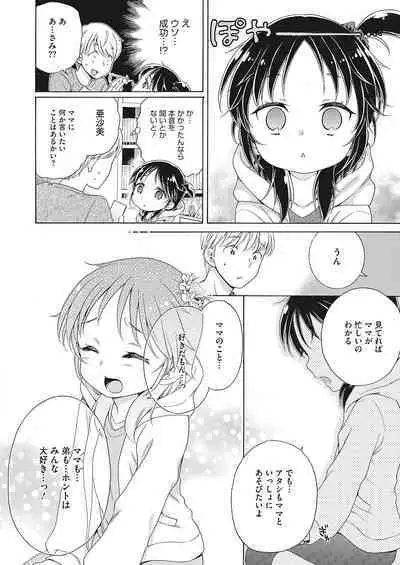 [Anthology] LQ -Little Queen- Vol. 48 [Digital]