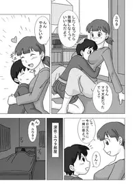 [UKI SYSTEM] MAMAGUI vol.2